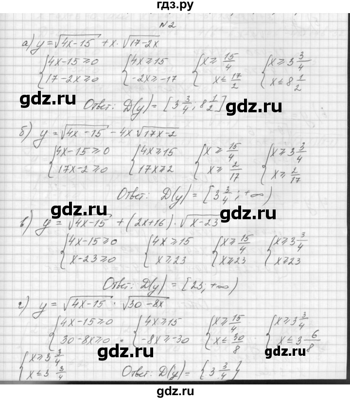 ГДЗ по алгебре 8 класс Звавич дидактические материалы  самостоятельная работа. вариант 2 / С-32 - 2, Решебник №1