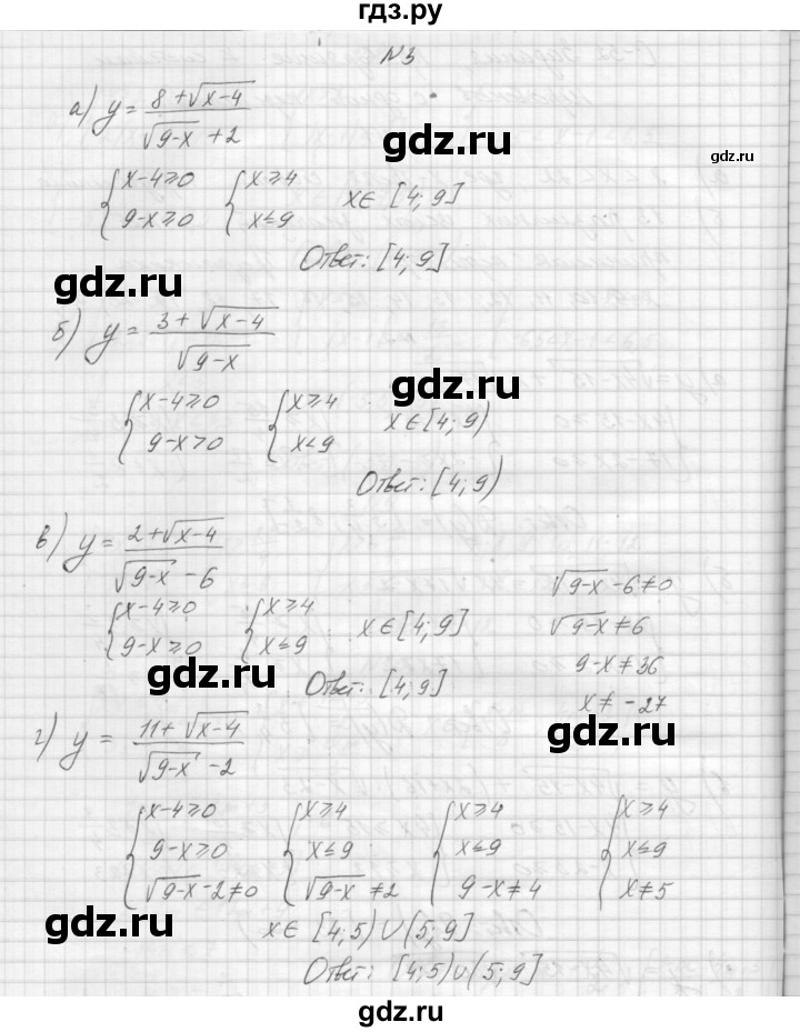 ГДЗ по алгебре 8 класс Звавич дидактические материалы  самостоятельная работа. вариант 2 / С-32 - 3, Решебник №1