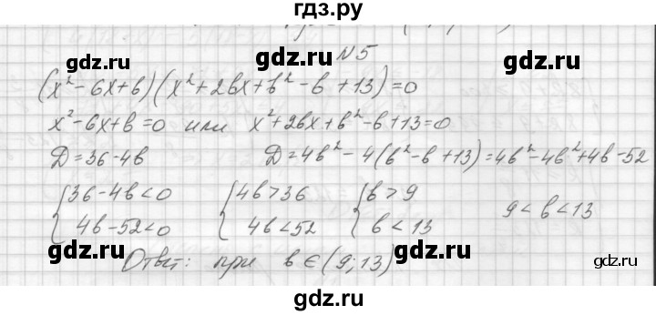 ГДЗ по алгебре 8 класс Звавич дидактические материалы  самостоятельная работа. вариант 2 / С-32 - 5, Решебник №1