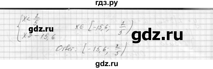 ГДЗ по алгебре 8 класс Звавич дидактические материалы  самостоятельная работа. вариант 2 / С-32 - 7, Решебник №1