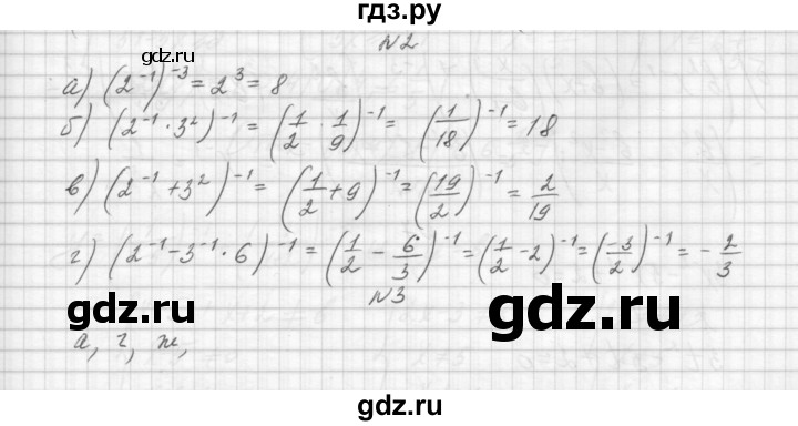 ГДЗ по алгебре 8 класс Звавич дидактические материалы  самостоятельная работа. вариант 2 / С-33 - 2, Решебник №1