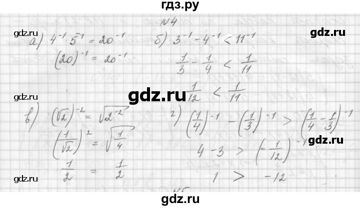 ГДЗ по алгебре 8 класс Звавич дидактические материалы  самостоятельная работа. вариант 2 / С-33 - 4, Решебник №1