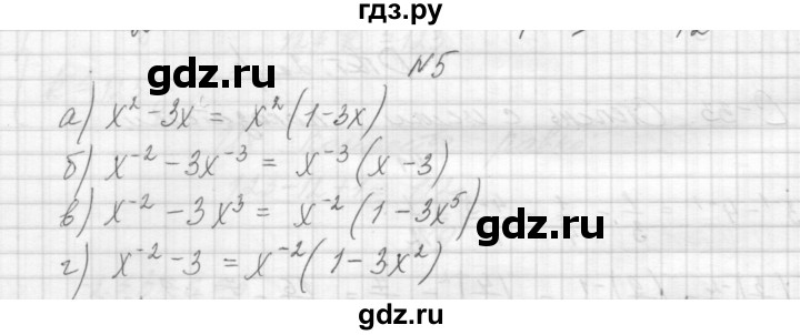 ГДЗ по алгебре 8 класс Звавич дидактические материалы  самостоятельная работа. вариант 2 / С-33 - 5, Решебник №1