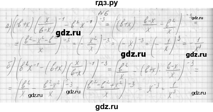 ГДЗ по алгебре 8 класс Звавич дидактические материалы  самостоятельная работа. вариант 2 / С-33 - 6, Решебник №1