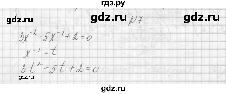 ГДЗ по алгебре 8 класс Звавич дидактические материалы  самостоятельная работа. вариант 2 / С-33 - 7, Решебник №1