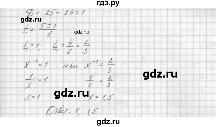 ГДЗ по алгебре 8 класс Звавич дидактические материалы  самостоятельная работа. вариант 2 / С-33 - 7, Решебник №1