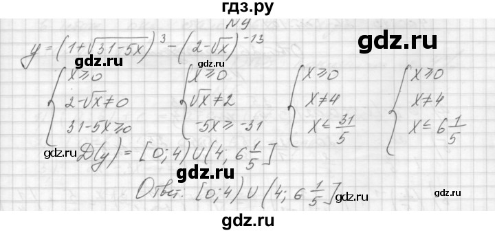 ГДЗ по алгебре 8 класс Звавич дидактические материалы  самостоятельная работа. вариант 2 / С-33 - 9, Решебник №1