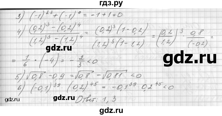 ГДЗ по алгебре 8 класс Звавич дидактические материалы  самостоятельная работа. вариант 2 / С-34 - 4, Решебник №1