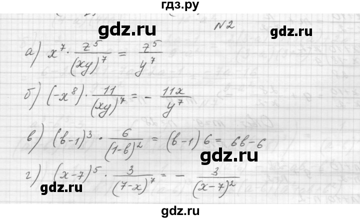 ГДЗ по алгебре 8 класс Звавич дидактические материалы  самостоятельная работа. вариант 2 / С-5 - 2, Решебник №1