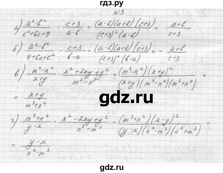 ГДЗ по алгебре 8 класс Звавич дидактические материалы  самостоятельная работа. вариант 2 / С-5 - 3, Решебник №1