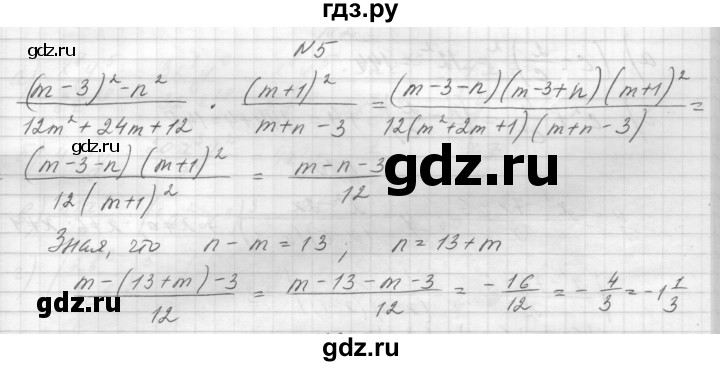 ГДЗ по алгебре 8 класс Звавич дидактические материалы  самостоятельная работа. вариант 2 / С-5 - 5, Решебник №1