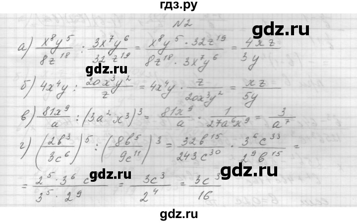 ГДЗ по алгебре 8 класс Звавич дидактические материалы  самостоятельная работа. вариант 2 / С-6 - 2, Решебник №1