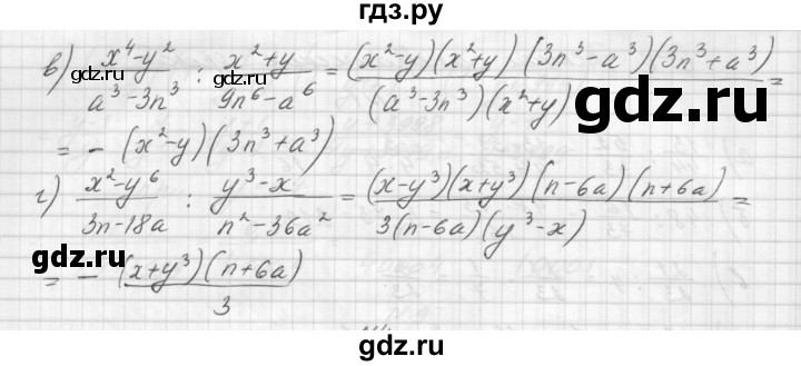 ГДЗ по алгебре 8 класс Звавич дидактические материалы  самостоятельная работа. вариант 2 / С-6 - 3, Решебник №1