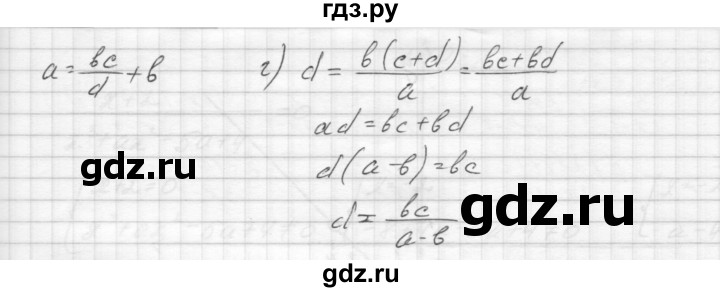 ГДЗ по алгебре 8 класс Звавич дидактические материалы  самостоятельная работа. вариант 2 / С-6 - 6, Решебник №1