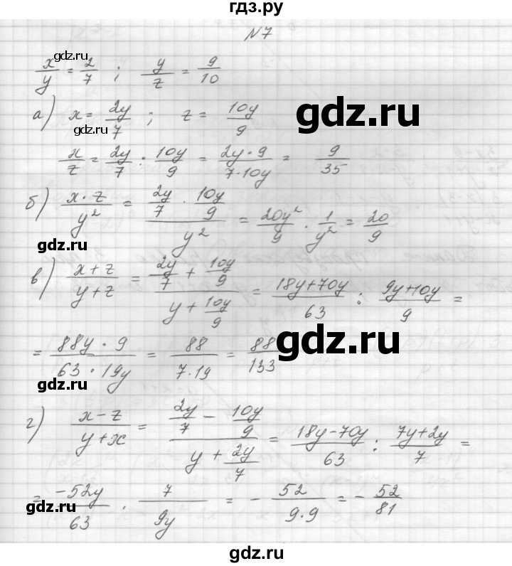 ГДЗ по алгебре 8 класс Звавич дидактические материалы  самостоятельная работа. вариант 2 / С-6 - 7, Решебник №1