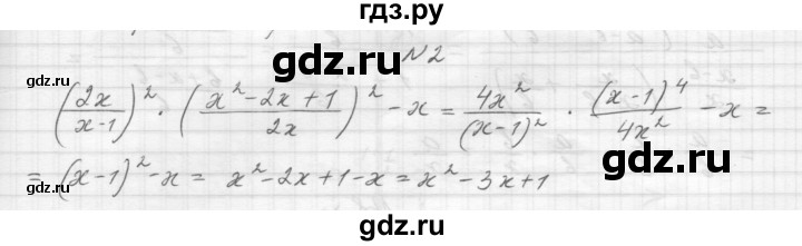 ГДЗ по алгебре 8 класс Звавич дидактические материалы  самостоятельная работа. вариант 2 / С-7 - 2, Решебник №1