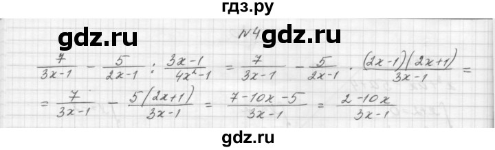 ГДЗ по алгебре 8 класс Звавич дидактические материалы  самостоятельная работа. вариант 2 / С-7 - 4, Решебник №1
