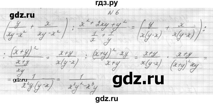 ГДЗ по алгебре 8 класс Звавич дидактические материалы  самостоятельная работа. вариант 2 / С-7 - 6, Решебник №1