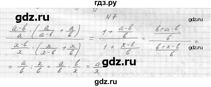 ГДЗ по алгебре 8 класс Звавич дидактические материалы  самостоятельная работа. вариант 2 / С-7 - 7, Решебник №1