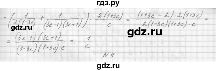 ГДЗ по алгебре 8 класс Звавич дидактические материалы  самостоятельная работа. вариант 2 / С-7 - 8, Решебник №1