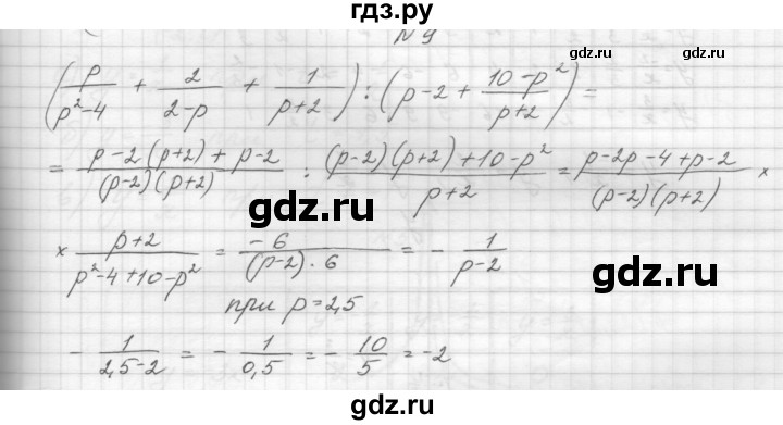 ГДЗ по алгебре 8 класс Звавич дидактические материалы  самостоятельная работа. вариант 2 / С-7 - 9, Решебник №1