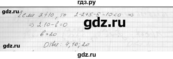 ГДЗ по алгебре 8 класс Звавич дидактические материалы  самостоятельная работа. вариант 2 / С-10 - 10, Решебник №1