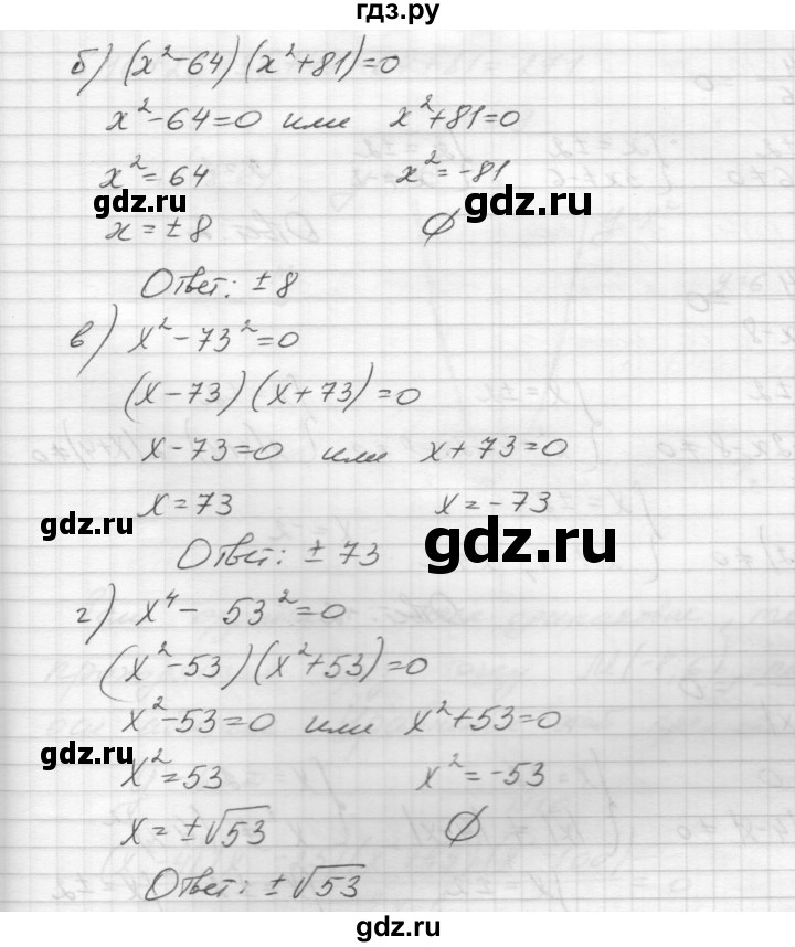ГДЗ по алгебре 8 класс Звавич дидактические материалы  самостоятельная работа. вариант 2 / С-10 - 4, Решебник №1
