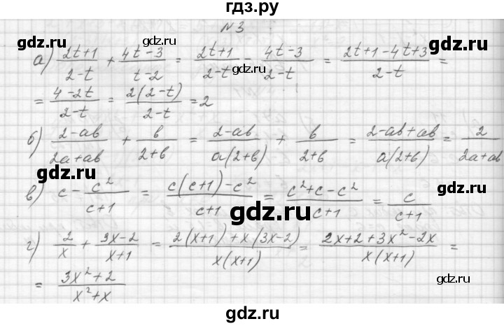 ГДЗ по алгебре 8 класс Звавич дидактические материалы  контрольная работа / К-1 / вариант 1 - 3, Решебник №1