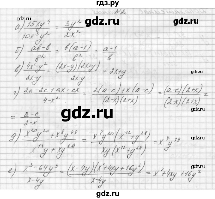 ГДЗ по алгебре 8 класс Звавич дидактические материалы  контрольная работа / К-1 / вариант 2 - 2, Решебник №1