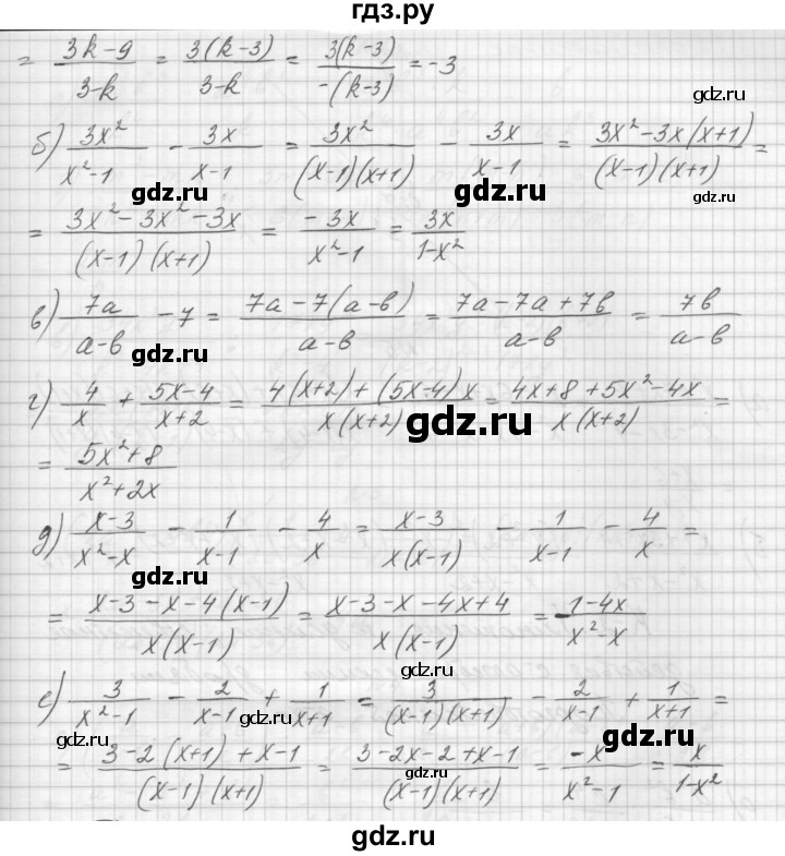 ГДЗ по алгебре 8 класс Звавич дидактические материалы  контрольная работа / К-1 / вариант 2 - 3, Решебник №1