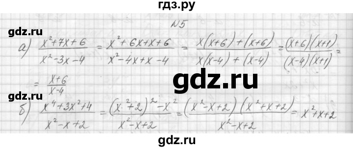 ГДЗ по алгебре 8 класс Звавич дидактические материалы  контрольная работа / К-1 / вариант 2 - 5, Решебник №1