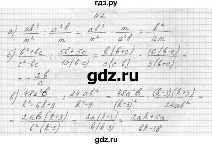 ГДЗ по алгебре 8 класс Звавич дидактические материалы  контрольная работа / К-2 / вариант 1 - 2, Решебник №1