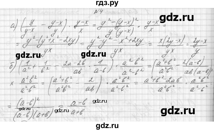 ГДЗ по алгебре 8 класс Звавич дидактические материалы  контрольная работа / К-2 / вариант 1 - 4, Решебник №1