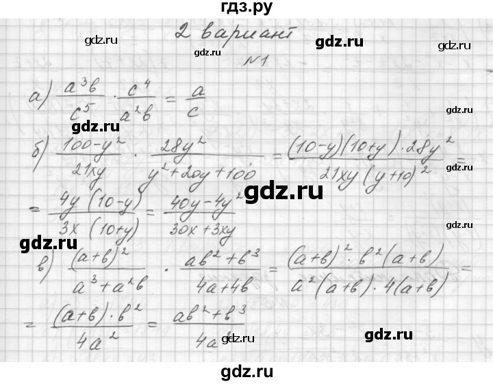 ГДЗ по алгебре 8 класс Звавич дидактические материалы  контрольная работа / К-2 / вариант 2 - 1, Решебник №1
