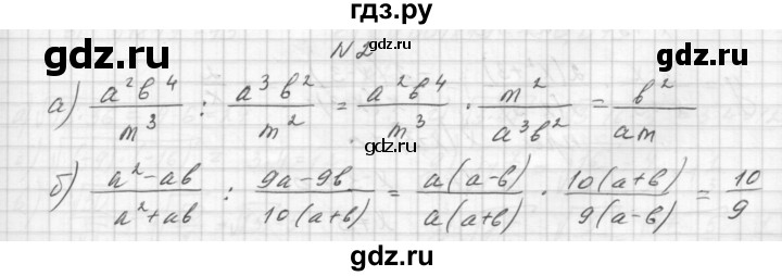 ГДЗ по алгебре 8 класс Звавич дидактические материалы  контрольная работа / К-2 / вариант 2 - 2, Решебник №1
