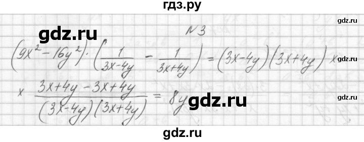 ГДЗ по алгебре 8 класс Звавич дидактические материалы  контрольная работа / К-2 / вариант 2 - 3, Решебник №1