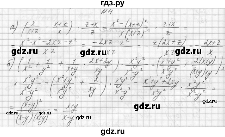 ГДЗ по алгебре 8 класс Звавич дидактические материалы  контрольная работа / К-2 / вариант 2 - 4, Решебник №1