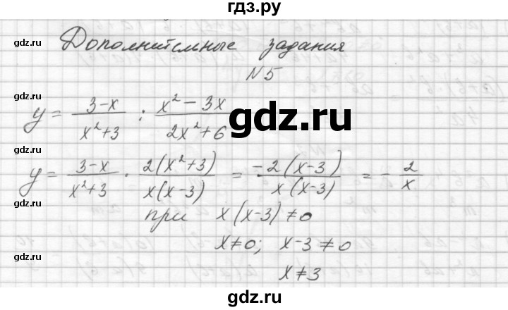 ГДЗ по алгебре 8 класс Звавич дидактические материалы  контрольная работа / К-2 / вариант 2 - 5, Решебник №1