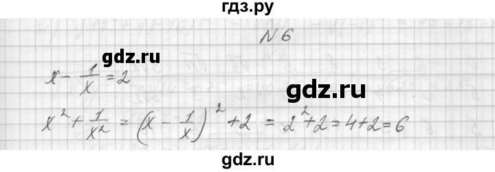 ГДЗ по алгебре 8 класс Звавич дидактические материалы  контрольная работа / К-2 / вариант 2 - 6, Решебник №1