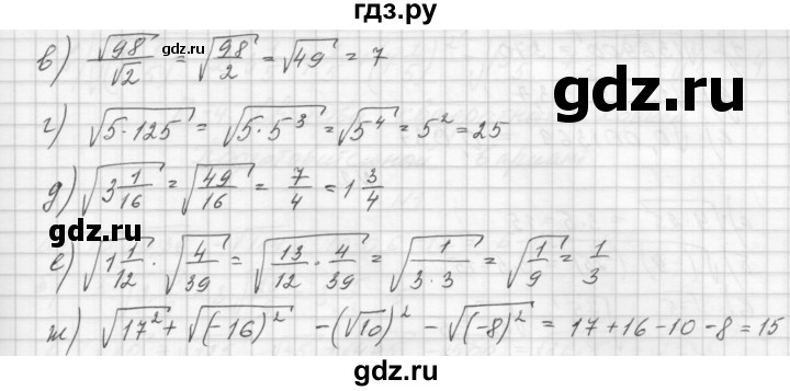 ГДЗ по алгебре 8 класс Звавич дидактические материалы  контрольная работа / К-3 / вариант 1 - 2, Решебник №1