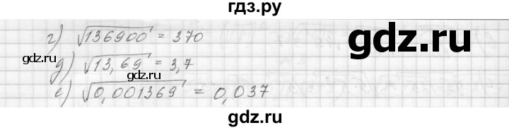 ГДЗ по алгебре 8 класс Звавич дидактические материалы  контрольная работа / К-3 / вариант 2 - 1, Решебник №1