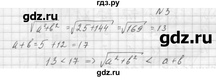 ГДЗ по алгебре 8 класс Звавич дидактические материалы  контрольная работа / К-3 / вариант 2 - 3, Решебник №1