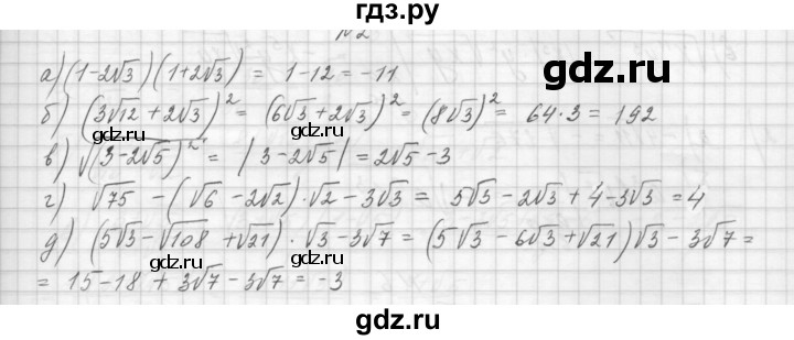 ГДЗ по алгебре 8 класс Звавич дидактические материалы  контрольная работа / К-4 / вариант 1 - 2, Решебник №1