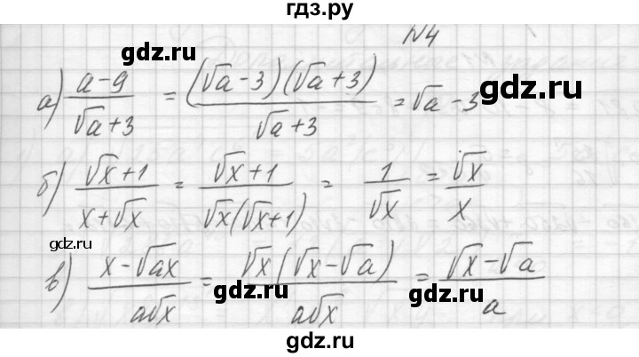 ГДЗ по алгебре 8 класс Звавич дидактические материалы  контрольная работа / К-4 / вариант 1 - 4, Решебник №1