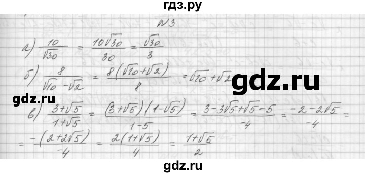 ГДЗ по алгебре 8 класс Звавич дидактические материалы  контрольная работа / К-4 / вариант 2 - 3, Решебник №1