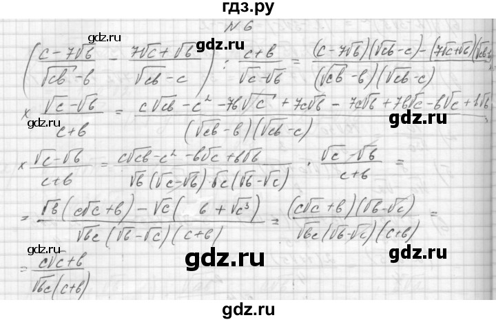 ГДЗ по алгебре 8 класс Звавич дидактические материалы  контрольная работа / К-4 / вариант 2 - 6, Решебник №1