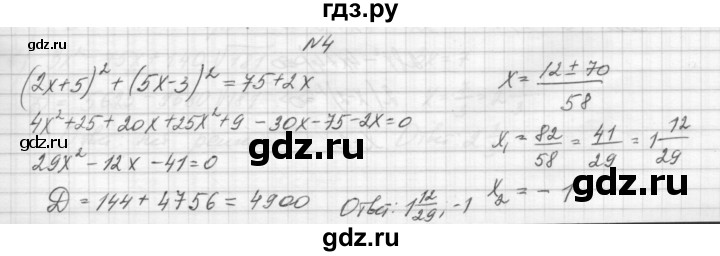 ГДЗ по алгебре 8 класс Звавич дидактические материалы  контрольная работа / К-5 / вариант 1 - 4, Решебник №1