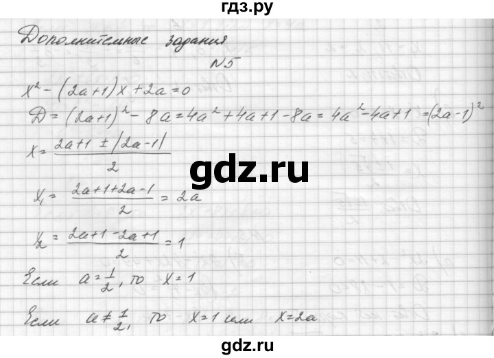 ГДЗ по алгебре 8 класс Звавич дидактические материалы  контрольная работа / К-5 / вариант 2 - 5, Решебник №1