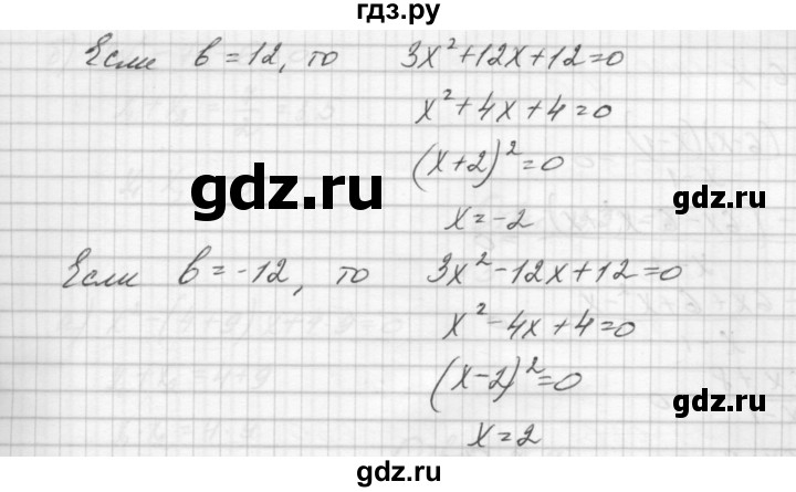 ГДЗ по алгебре 8 класс Звавич дидактические материалы  контрольная работа / К-5 / вариант 2 - 6, Решебник №1