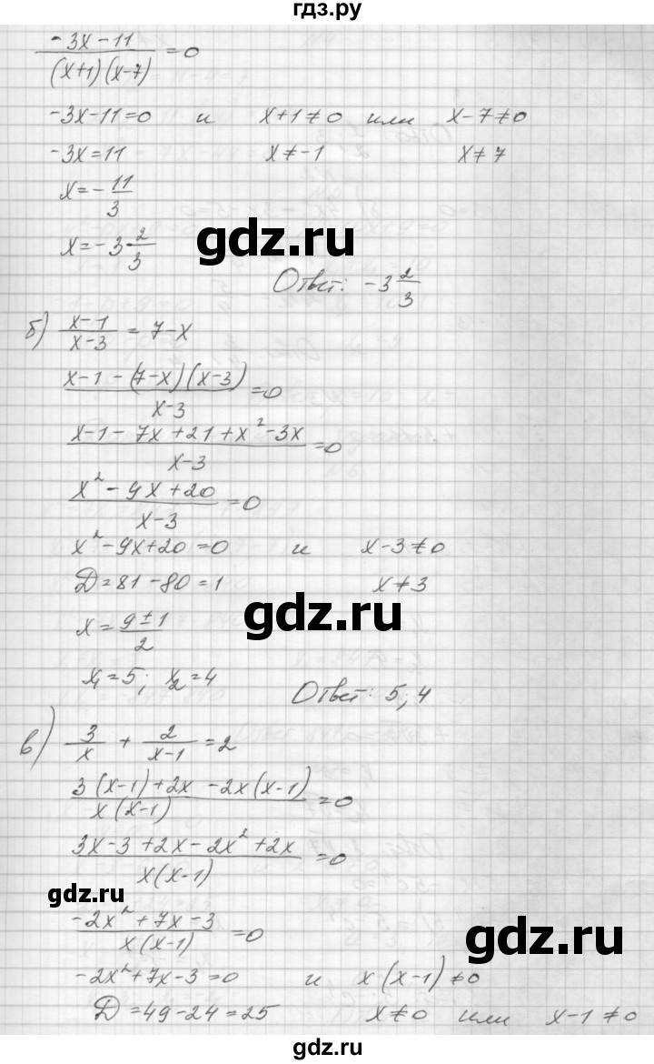 ГДЗ по алгебре 8 класс Звавич дидактические материалы  контрольная работа / К-6 / вариант 1 - 1, Решебник №1